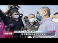 中油董座為大林煉油廠火警致歉 承諾安全無虞才復工｜20221028 公視晚間新聞