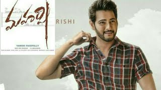 join Rishi | maharshi movie teaser | maharshi movie trailer | mahesh babu |pooja hegde |allarinaresh