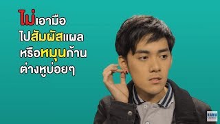 แพ้ต่างหู..น่ากลัว รายการ สามัญประจำบ้าน ep.88