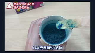 荷蘭SES DIY史萊姆調和實驗室