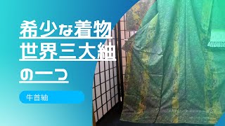 結城紬や大島紬には負けません！