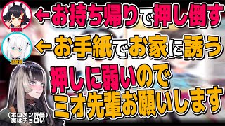 【初出し】実はグイグイくる男性がタイプだと判明した常識亭らでんに追い討ちをかけるフブちゃんが可愛い中ババアを連呼するBAUBAUにセンシティブなおかゆ【儒烏風亭らでん/ReGLOSS/切り抜き】