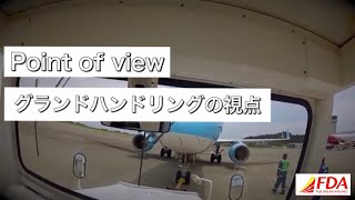 プッシュバック作業＠富士山静岡空港【Views from the airport - 空港の景色 -】