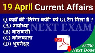 Next Dose 2230 | 19 April 2024 Current Affairs | Daily Current Affairs | Current