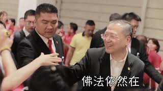 卢台长开示：跟着佛陀的脚步走 ｜ 感恩伟大的师父 卢军宏台长