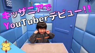 【4歳児の職業体験】数時間で子どもが成長！！