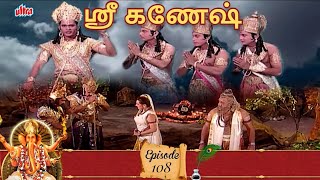 தேவர்களும் அசுரர்களும் நடுவே போருக்கு தயாராகும் களம் | ஸ்ரீ கணேஷ் - Shree Ganesh Episode 108