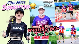 งานวิ่งเพชรสมุทรคีรีRun2 งานวิ่งฟรี🔥มีหลายจังหวัด ระยะ42k ระยะ10k ระยะ5k #วิ่งมาราธอน