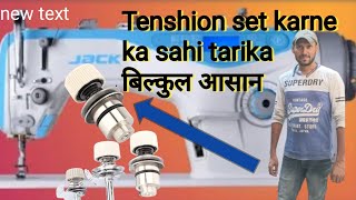 Silae machine  tenshionset set karne ka sahi tarika #tenshionset #tenshionspring