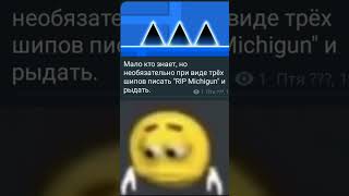 ДА ЛАДНО 😱 #geometrydash #мем #meme #memes #gd #мемы #гд