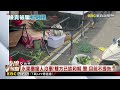 葡萄3串100賣太貴？ 台中菜販拿球棒砸水果攤@newsebc