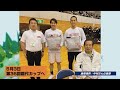 能代カップなど話題盛りだくさん！