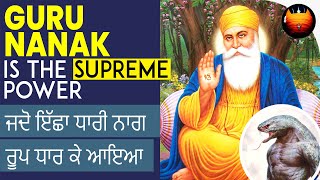 ਜਦੋ ਇੱਛਾ ਧਾਰੀ ਨਾਗ ਰੂਪ ਧਾਰ ਕੇ ਆਇਆ - GURU NANAK IS THE SUPREME POWER | Bachittarnet