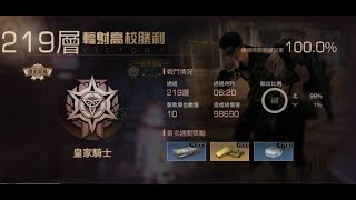 【明日之後】S11輻射高校 211F-219F DeathHighSeason11 211F-219F#明日之後#Lifeafter#S11輻射高校