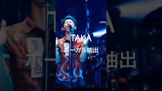 【Taka】ボーカル抽出#oneokrock #taka #standoutfitin #ワンオク #ワンオクロック #shorts