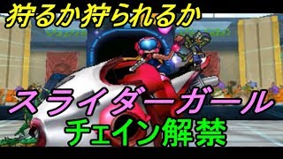 ドラクエジョーカー３プロフェッショナル スライダーガールでチェインパーティ　中身披露　kazuboのゲーム実況