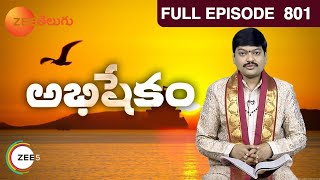 Abhishekam - అభిషేకం | Telugu Devotional Show | Full Ep - 801 | Tejaswi Sharma | Zee Telugu