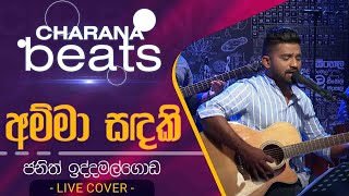 Amma Sandaki | අම්මා සඳකි | Janith Iddamalgoda | Acoustic Cover