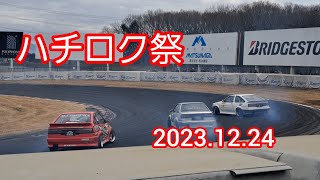 ハチロク祭　ドリフト走行会Bグループ2本目#筑波サーキット #ドリフト#ae86#ハチロク祭