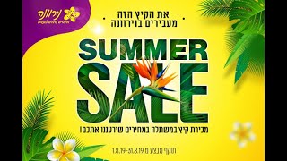 Nirvana Summer Sale