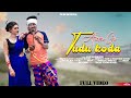 AAMGI TUDU KORA SANTALI FULL VIDEO 2023 || ROSHAN & SHEFALI HEMBROM || STEPHAN TUDU