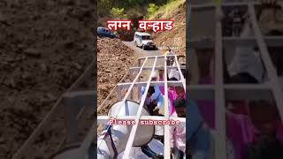 लग्न वऱ्हाड| #viral #ytshorts #kokanvlog #लग्न #villegevlog @Aaplekonkan