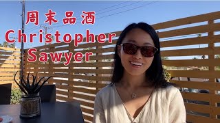 跟着Christopher Sawyer品尝来自加州Sonoma产区的葡萄酒 #winetasting #品酒 #加州葡萄酒