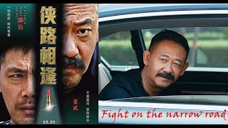 2019最新西部警匪电影姜武、邵兵飙戏（ENG SUB）-侠路相逢-Fight on the narrow road-1080P The West Shootout   Movie