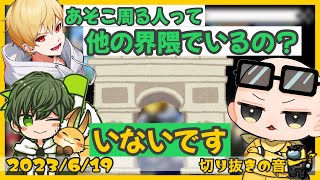 世界レース中のマリカでのアモアス界隈リスナーの見分け方【2023/6/19 Is/いずちゃんねる切り抜き】