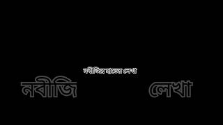 নবীজির হাতের লেখা প্রথমবার দেখলে সাবস্ক্রাইব করে যাবেন