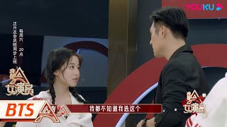 花絮：严厉！严屹宽训话严屹南 | 我是女演员 Ace Actress | 刘涛/张晓龙/严屹宽/郑元畅/李治廷/百克力/张铁林/张哲瀚/龚俊 | 优酷 YOUKU