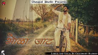 Chaupal Studio | Bhola Jat (Symbol of Brotherhood)  | Chaudhary Rajdeep