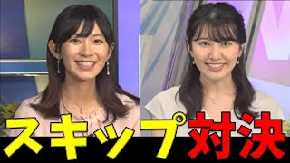 [Saya Hiyama x Yui Komaki] Sayui cross talk! Skip showdown at the new studio