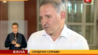 Уряд фінансово підтримає кардіохірургів - Вікна-новини - 05.08.2013