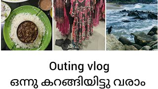 outing vlog/ ഒന്നു കറങ്ങാൻ പോയല്ലോ ☺️🫰