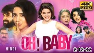 Oh baby 2023 New released Hindi dubbed movie l Samantha, naga chaitanya, teja sajja, rajendra Prasad