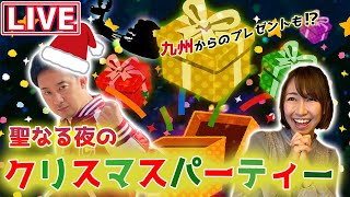 【R藤本×桜 稲垣早希】3年ぶりのクリスマス会！聖なる夜のプレゼント祭り！