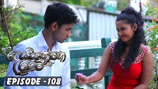 Deiyange Ratey | Episode 108 - (2019-05-26) | ITN