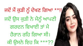 ਪੰਜਾਬੀ ਕਹਾਣੀਆਂ।।emotonal ਸਟੋਰੀ।। punjabi kahaniya।। @punjabivirsa35