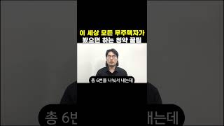 청약에 당첨돼서 내집마련 하는데 얼마가 필요할까요? 내야 할 돈은 크게 3가지로 나뉘는데요. 예시) 5억 아파트 1. 계약금(10%)통상적으로 계약하고 한달내로 분양가의 10%..