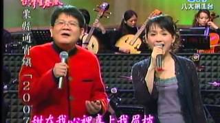 蔡幸娟+鄭進一_好預兆(200701)