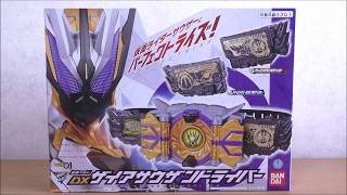 これがザイアのベルト！ 仮面ライダーゼロワン DXザイアサウザンドライバー