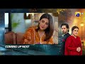 Jaan Nisar Episode 34 Teaser - 20th July 2024 - The Sigma ft. Umair