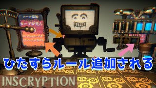 【Inscryption#13】やはりカードゲームと言えば特殊ルール