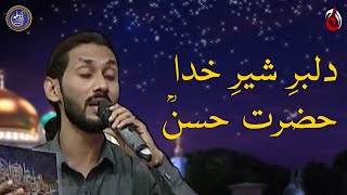 Dilbar-e-Sher-e-Khuda Hazrat Hassan by Waqar Hussain - Baran e Rehmat