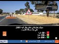 شرح درس إشارات و علامات الطريق الجزء الاول صنف ب