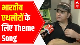 Tokyo Olympics: Mohit Chauhan composed the theme song for Indian athletes