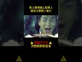 讓所有韓國男人破防的電影！農民救下黑心老闆，不料卻賠送了妻女，結局另有隱情！ 電影解說 shorts