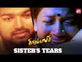 Thalapathy Vijay and his Sister's Emotional Bond! | Thirupaachi | Trisha | Full Movie on Sun NXT