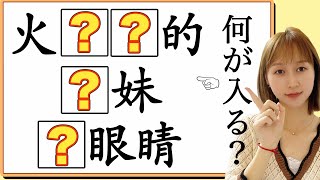 【答えはHSK4級単語】中国語会話で都合の良すぎるあるフレーズ講座！